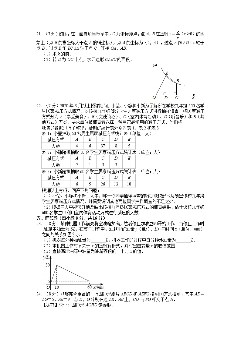 2020年吉林省吉林市中考数学真题（含答案）03