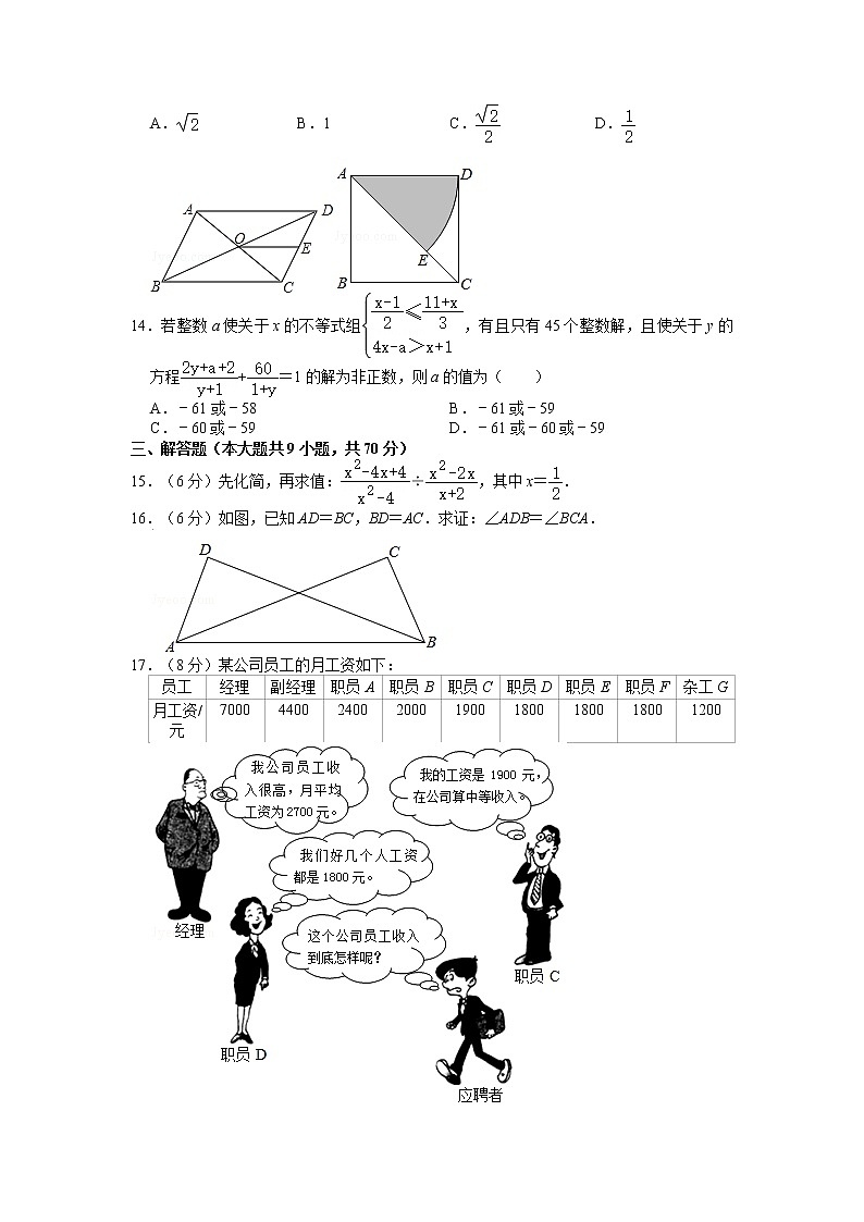 2020年云南省大理市中考数学真题(含答案)02