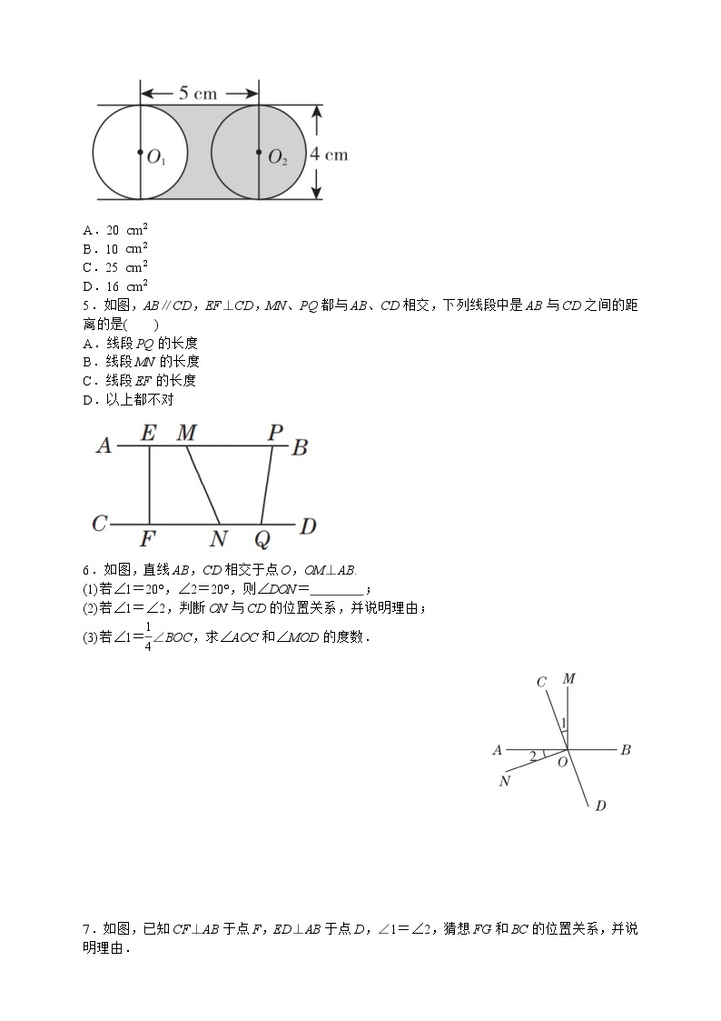 沪科版数学七年级下册专项训练五　相交线、平行线和平移02