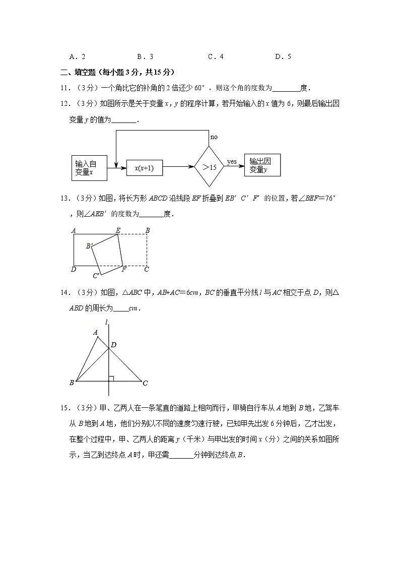 2020-2021学年广东省深圳市龙岗区三校七年级(下)期中数学试卷03