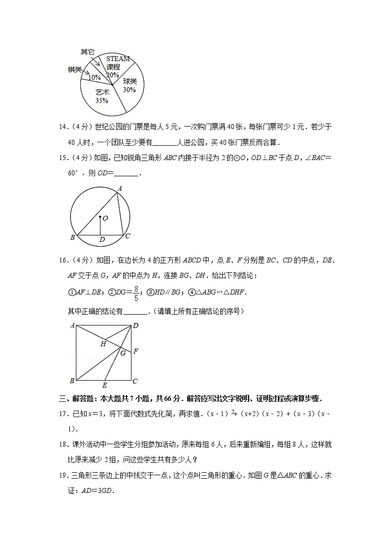 2020年四川省攀枝花市中考数学真题(含答案)第3页