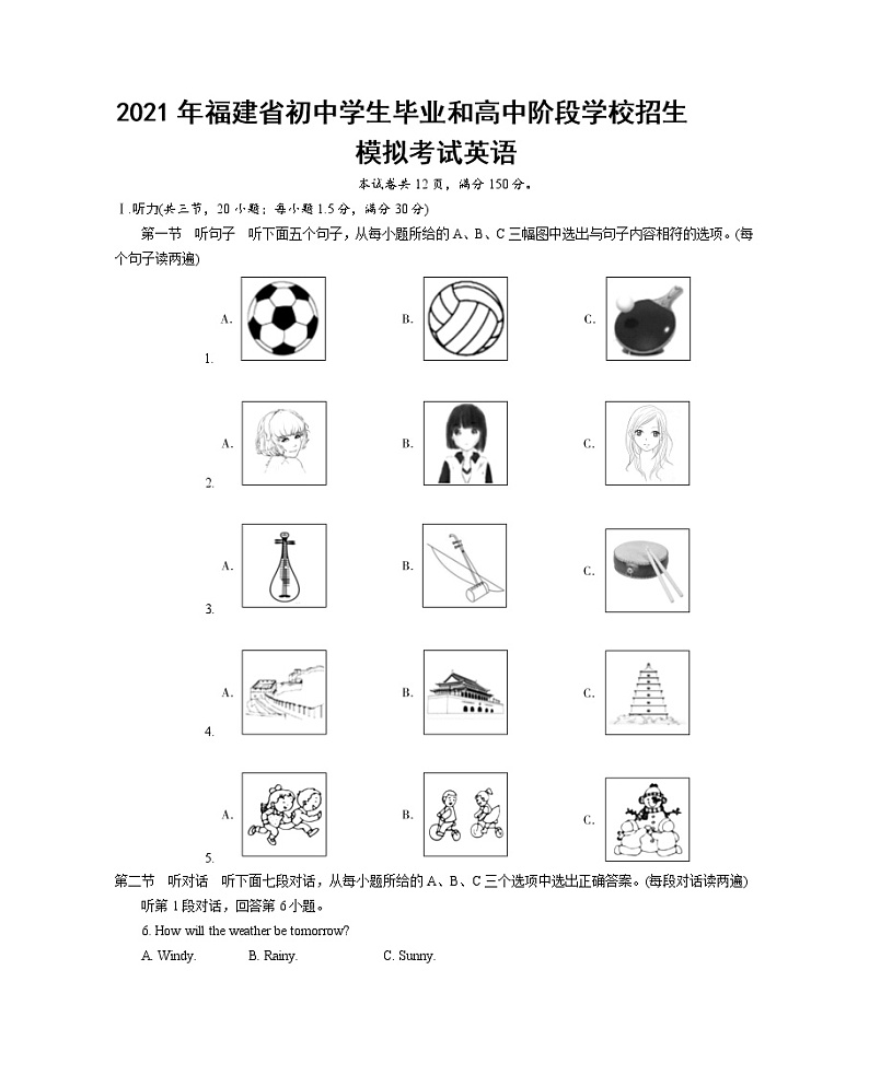 2021年福建英语中考模拟试卷(含答案解析)01