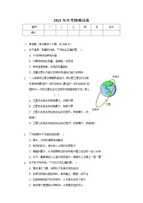 2021年江西省寻乌县中考全真模拟物理试卷6（无答案）