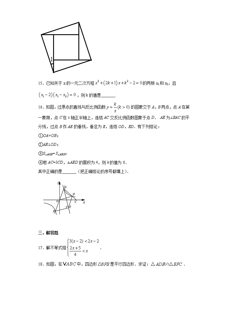 2021年广东省广州市九年级二模中考数学试题(word版含答案)03
