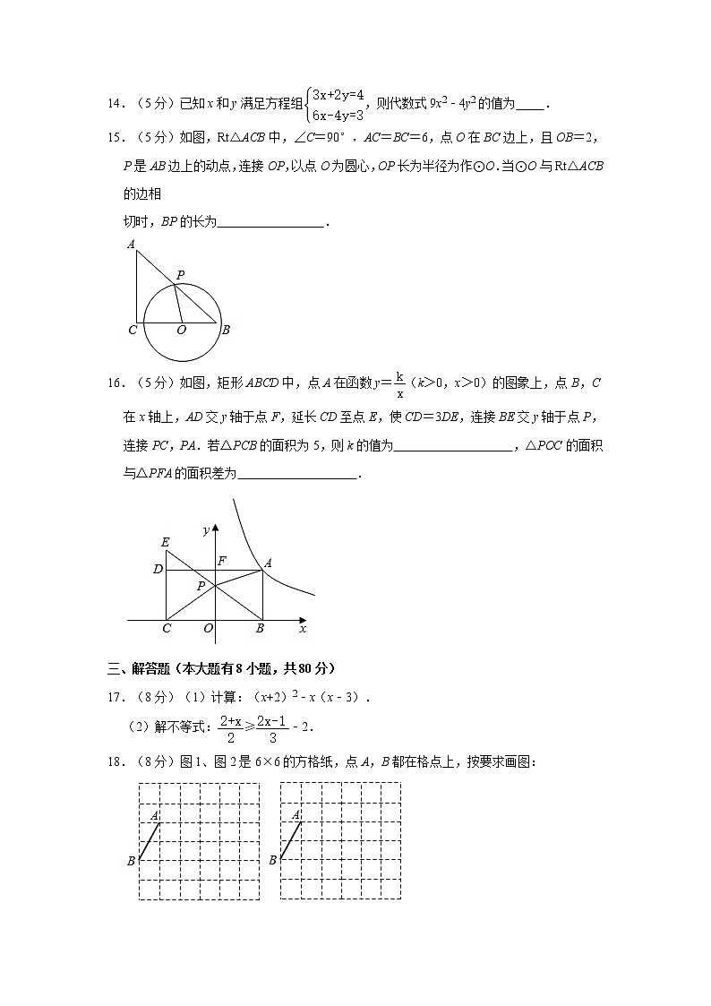 2021年浙江省宁波市中考数学冲刺试卷(一)第3页