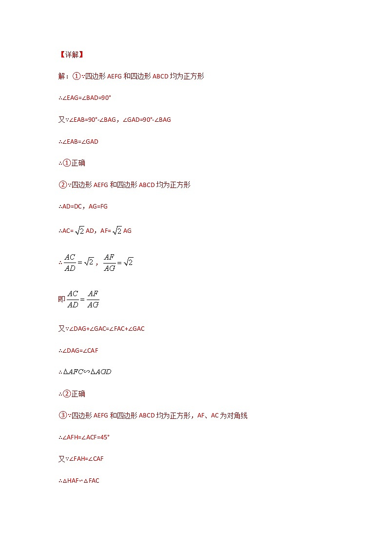 专题39 旋转相似问题-2021年中考数学二轮复习经典问题专题训练02