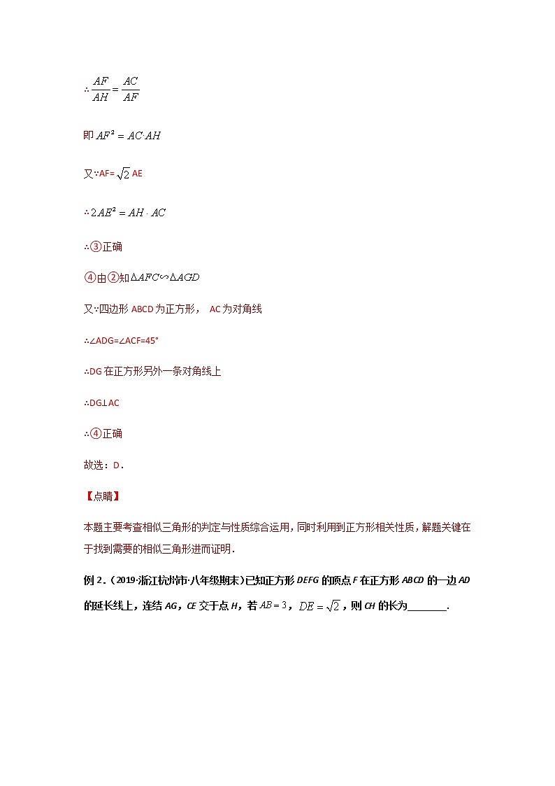 专题39 旋转相似问题-2021年中考数学二轮复习经典问题专题训练03