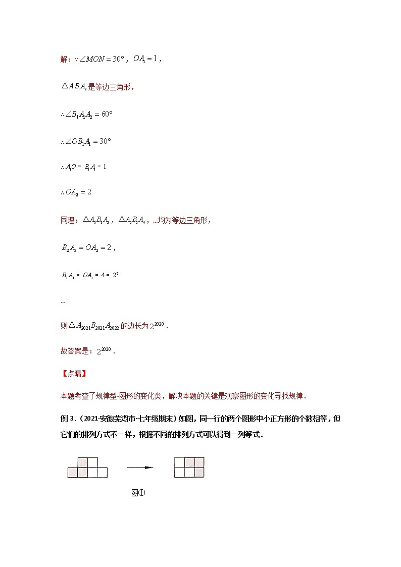 专题07 图形变化类(原卷版)-2021年中考数学二轮复习经典问题专题训练第3页