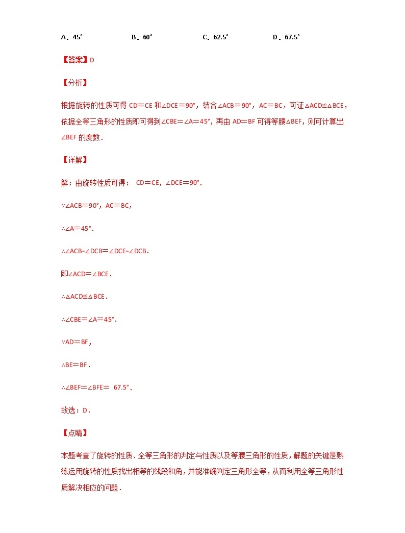專題21 雙等腰旋轉問題-2021年中考數學二輪復習經典問題專題訓練02