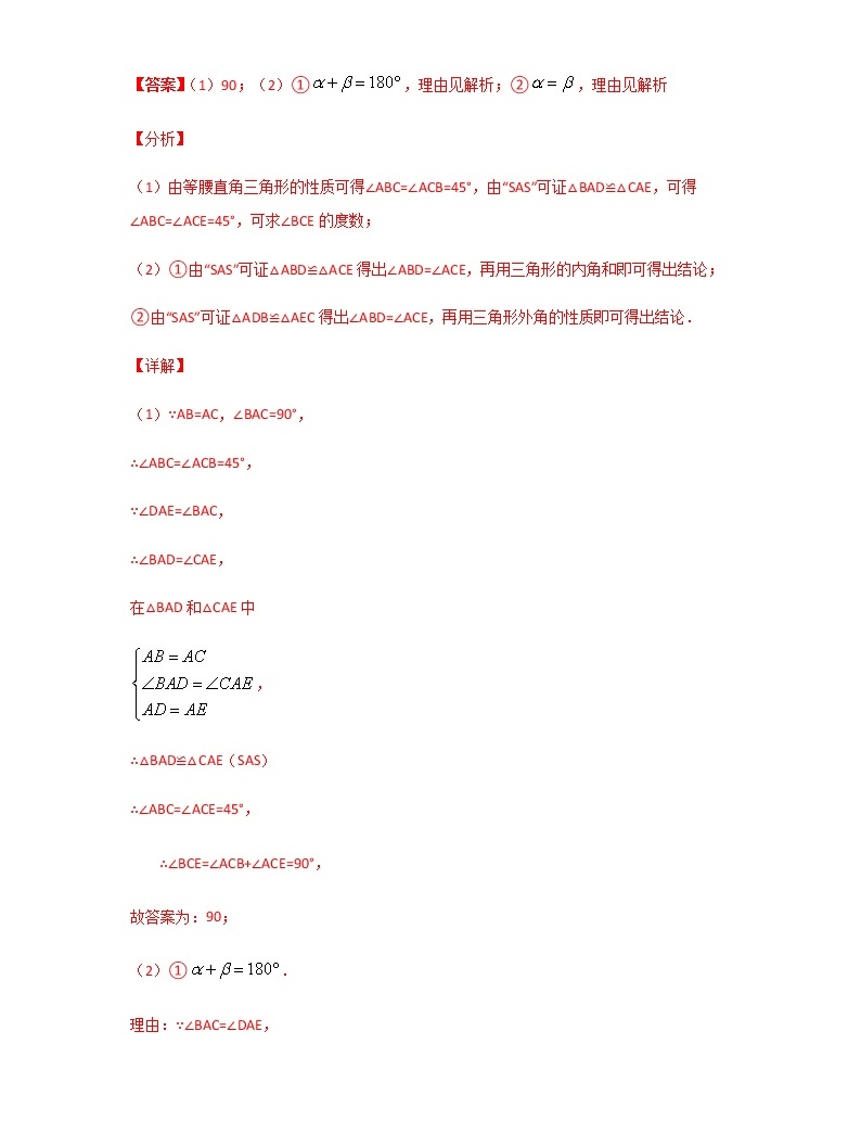 專題21 雙等腰旋轉問題-2021年中考數學二輪復習經典問題專題訓練05