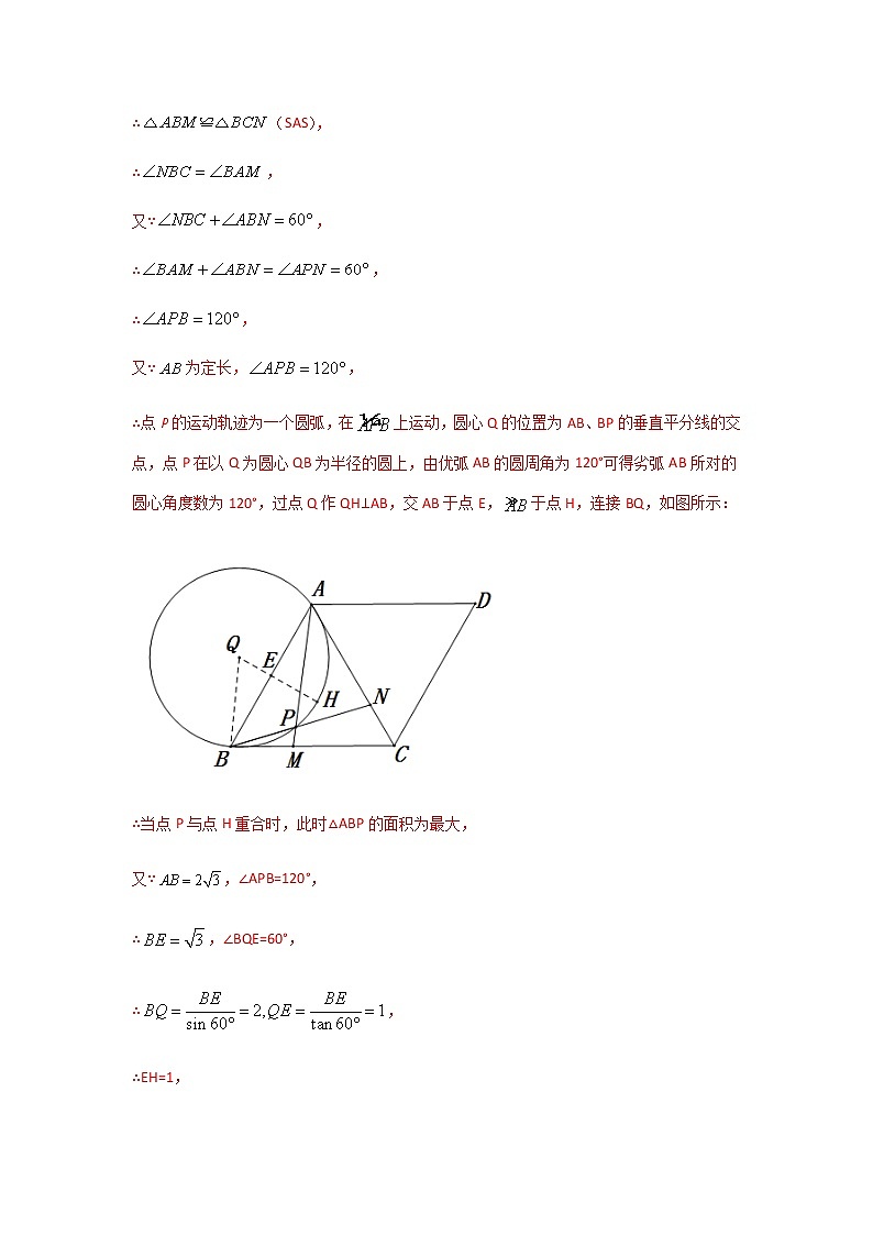 专题51 三角形面积有关的最值问题-2021年中考数学二轮复习经典问题专题训练02