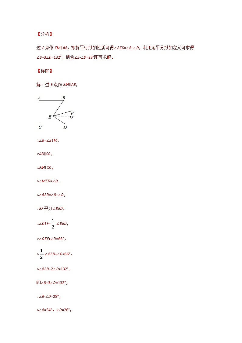 专题01 侧M型-2021年中考数学二轮复习经典问题专题训练03
