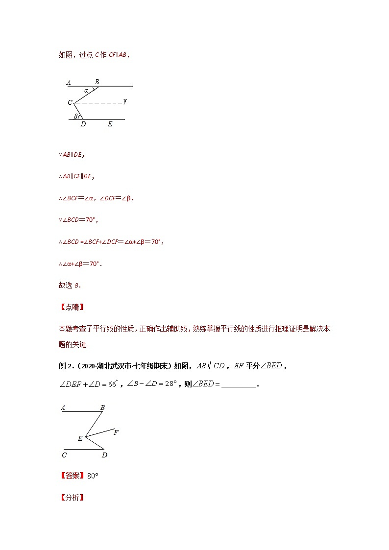 专题01 侧M型-2021年中考数学二轮复习经典问题专题训练02