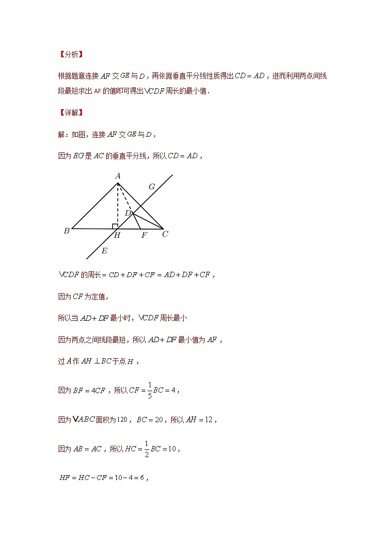 专题50 多线段的最值问题-2021年中考数学二轮复习经典问题专题训练02