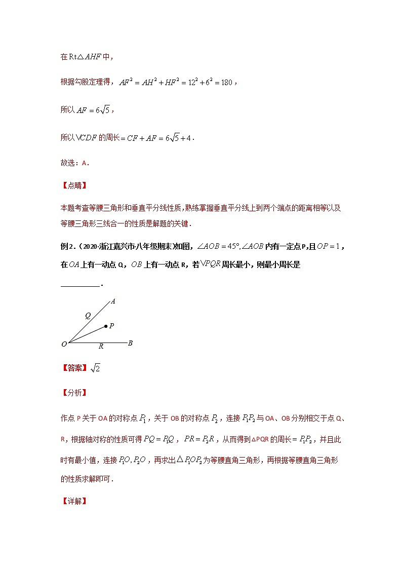 专题50 多线段的最值问题-2021年中考数学二轮复习经典问题专题训练03