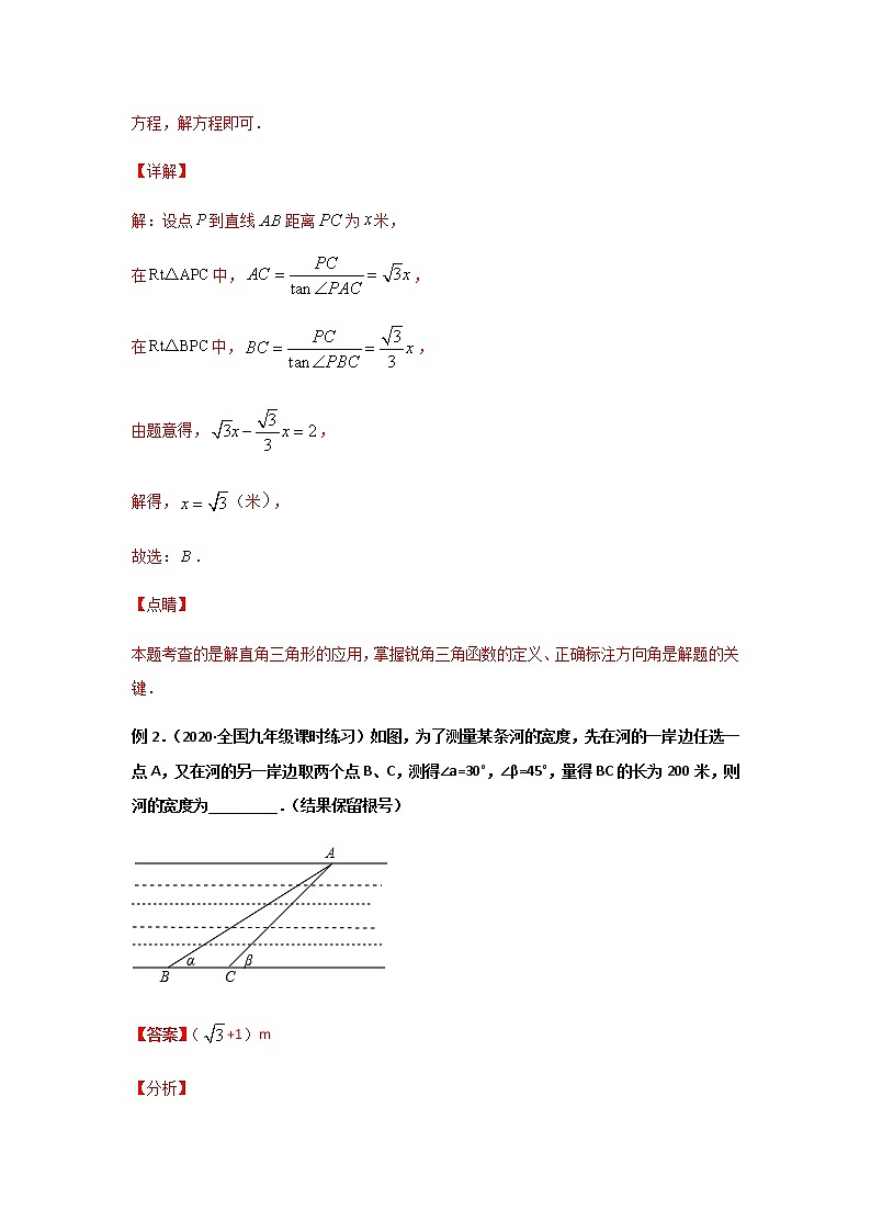 专题42 字母型问题-2021年中考数学二轮复习经典问题专题训练02