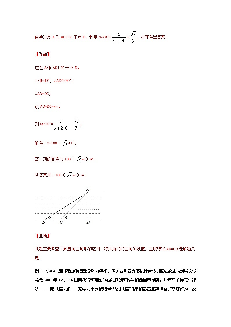 专题42 字母型问题-2021年中考数学二轮复习经典问题专题训练03