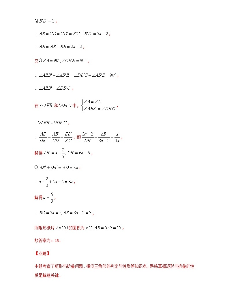 專題59 實驗操作類問題(1)-2021年中考數學二輪復習經典問題專題訓練04