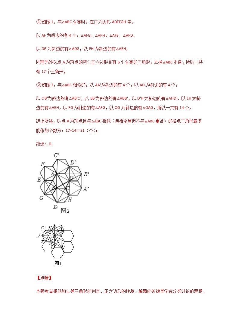 專題59 實驗操作類問題(1)-2021年中考數學二輪復習經典問題專題訓練02
