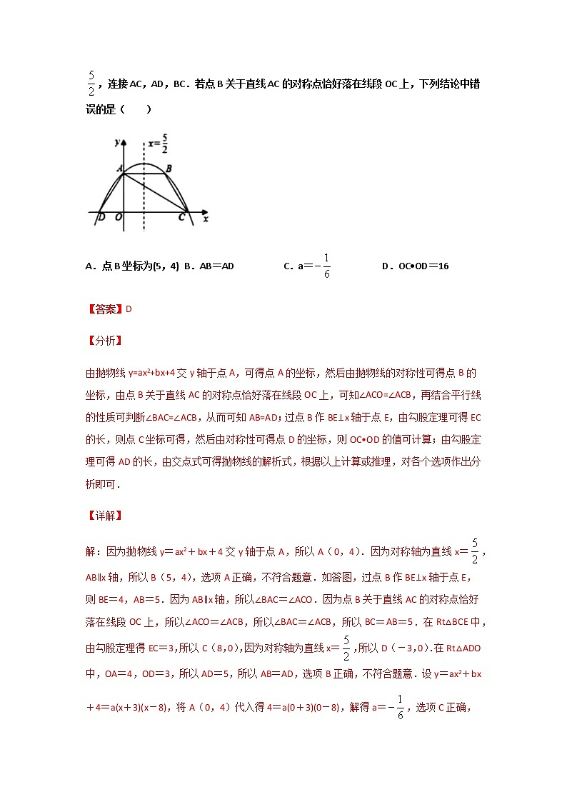 专题55 与二次函数有关的综合问题(3)-2021年中考数学二轮复习经典问题专题训练02