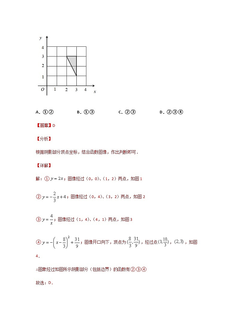 专题56 多个函数的综合问题(1)-2021年中考数学二轮复习经典问题专题训练02