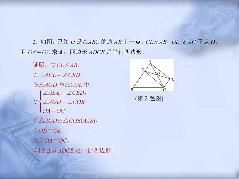 人教版数学中考复习专题《特殊四边形的计算与证明》教学课件ppt优秀课件04