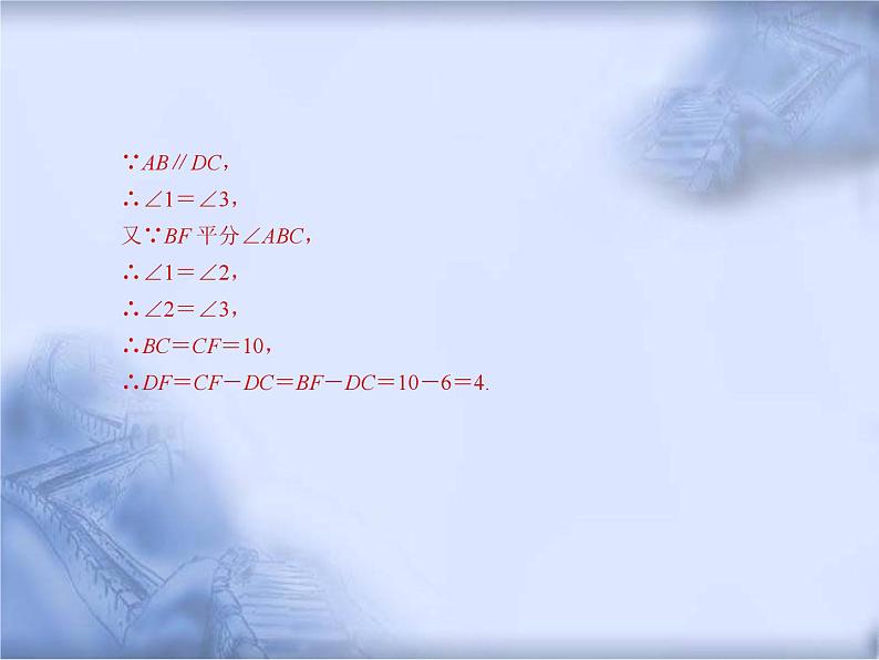 人教版数学中考复习专题《特殊四边形的计算与证明》教学课件ppt优秀课件08