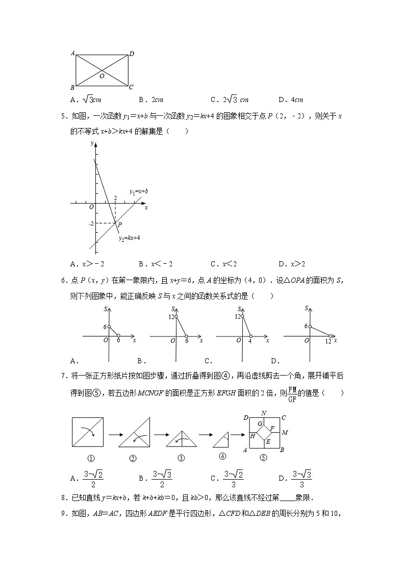 人教版2021年八年级下册期末复习培优训练试题 (word版,含详解)02