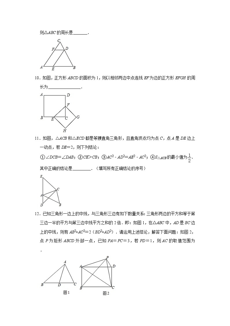 人教版2021年八年级下册期末复习培优训练试题 (word版,含详解)03