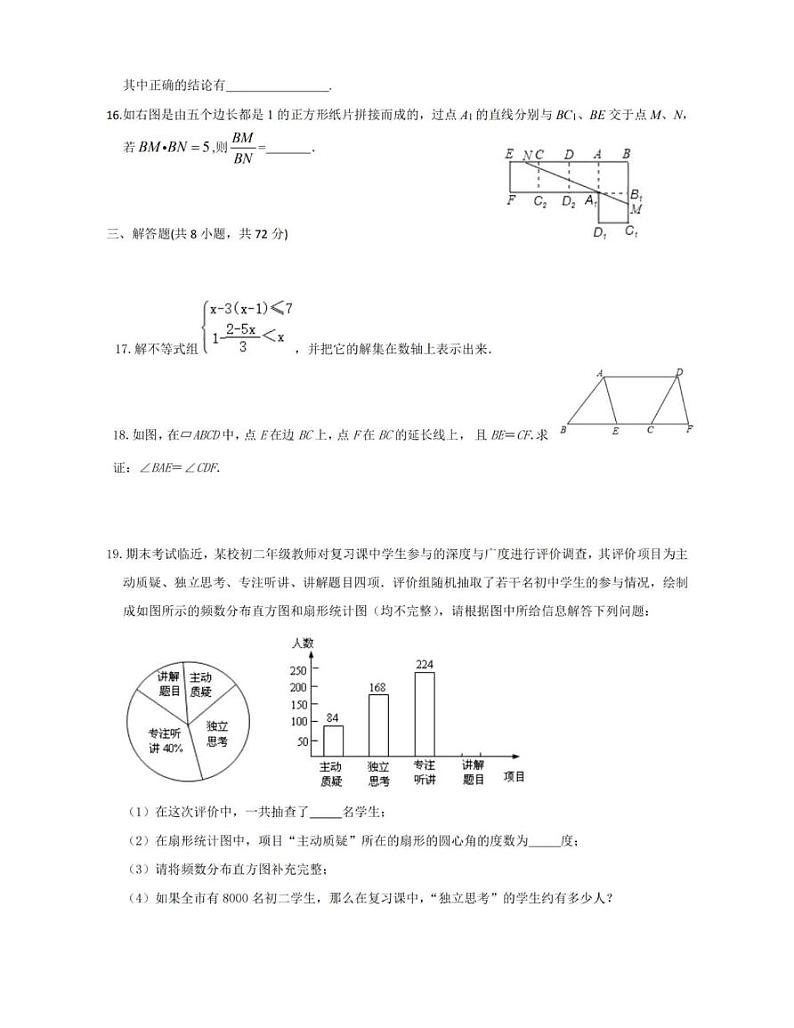 2021年江岸区中考数学模拟试题(含答案)第3页