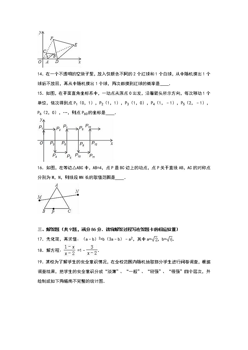 福建省三明市2018年中考数学试卷(解析版)03