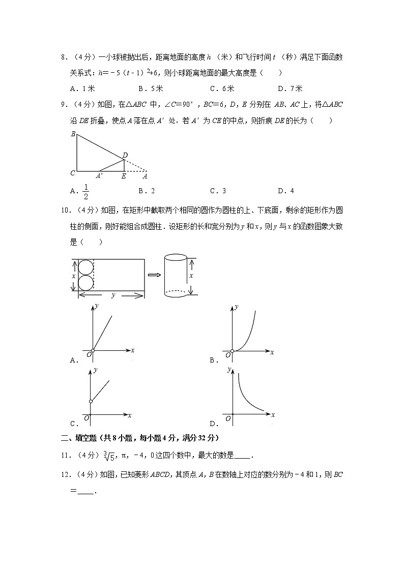 2021年湖南省益阳市赫山区中考数学模拟试卷(三)02