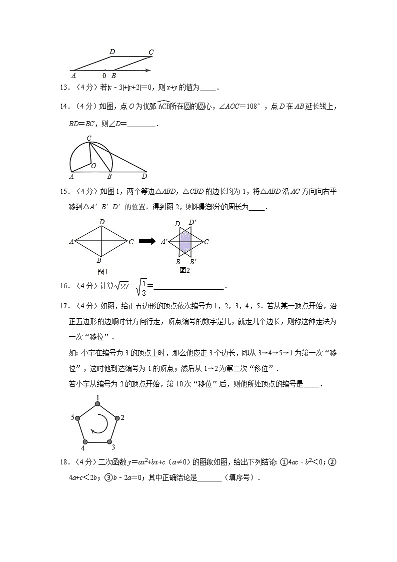 2021年湖南省益阳市赫山区中考数学模拟试卷(三)03