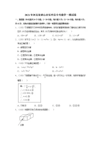 2021年河北省唐山市乐亭县中考数学一模试卷