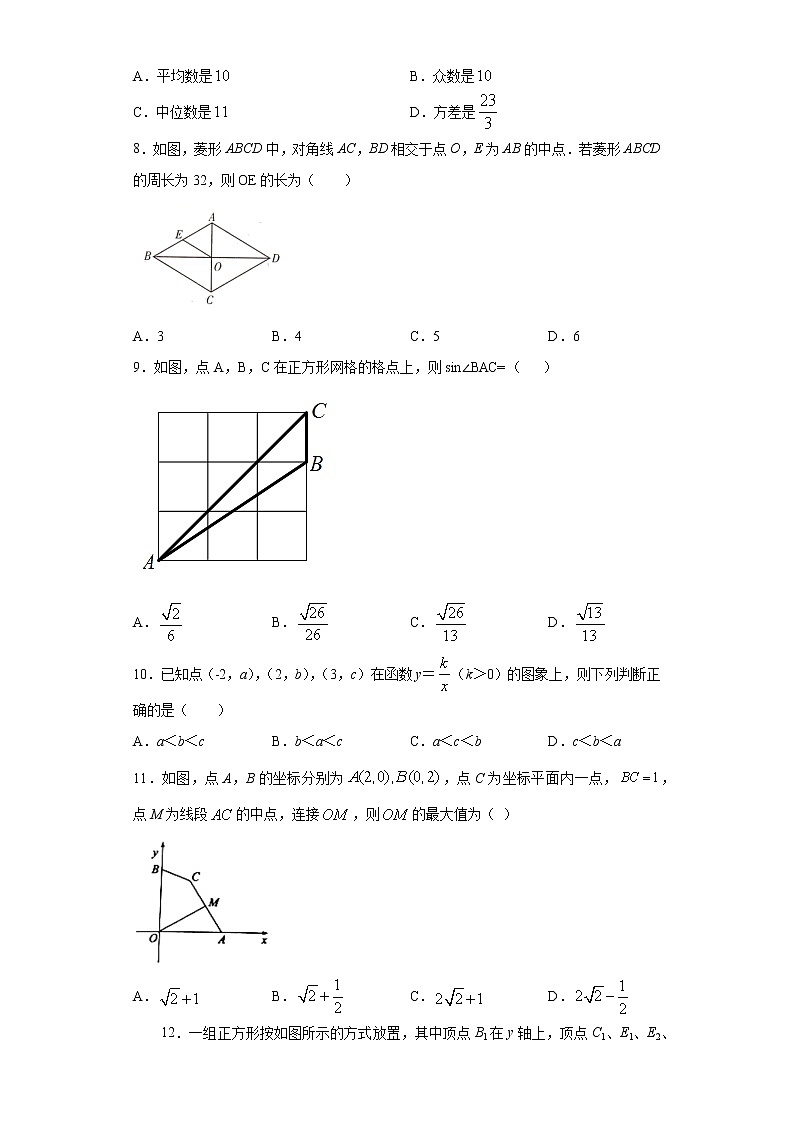 2021年山东省聊城市茌平区、临清市中考二模数学试题(word版 含答案)02