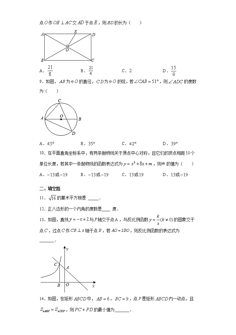 2021年陜西省寶雞市隴縣九年級學(xué)業(yè)水平模擬（一模）數(shù)學(xué)試題（word版 含答案）第2頁