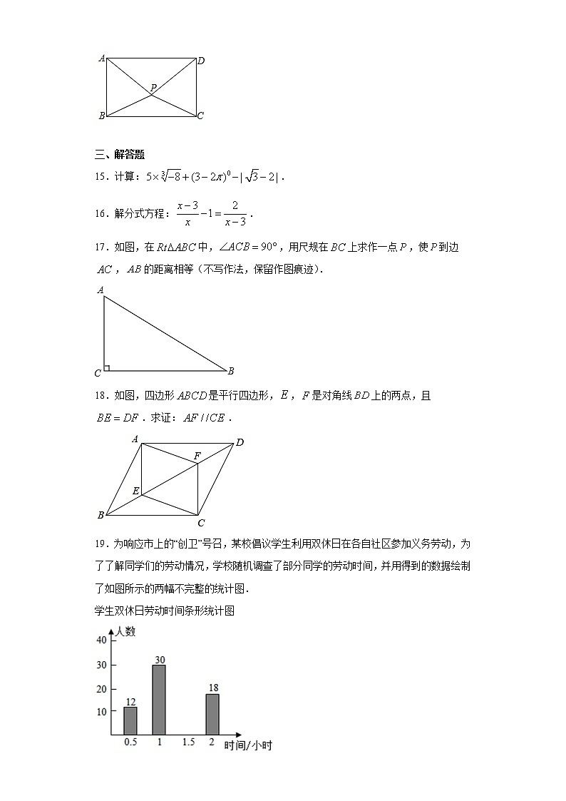 2021年陜西省寶雞市隴縣九年級學(xué)業(yè)水平模擬（一模）數(shù)學(xué)試題（word版 含答案）第3頁