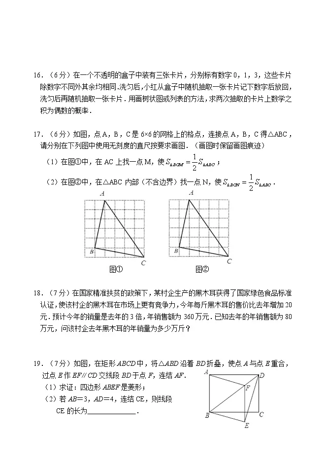 2021年吉林省长春市九年级下学期九年级第四次质量监测数学试题(word版,含答案)第3页