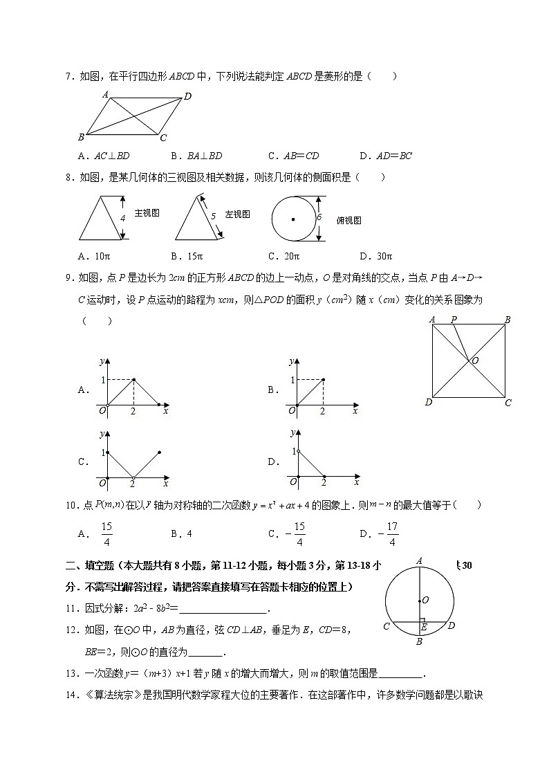 2021年江苏省南通市 中考数学模拟试卷(十)02