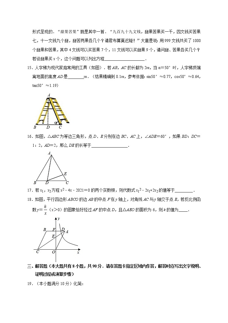 2021年江苏省南通市 中考数学模拟试卷(十)03