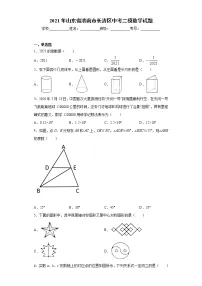 2021年山东省济南市长清区中考二模数学试题（word版 含答案）