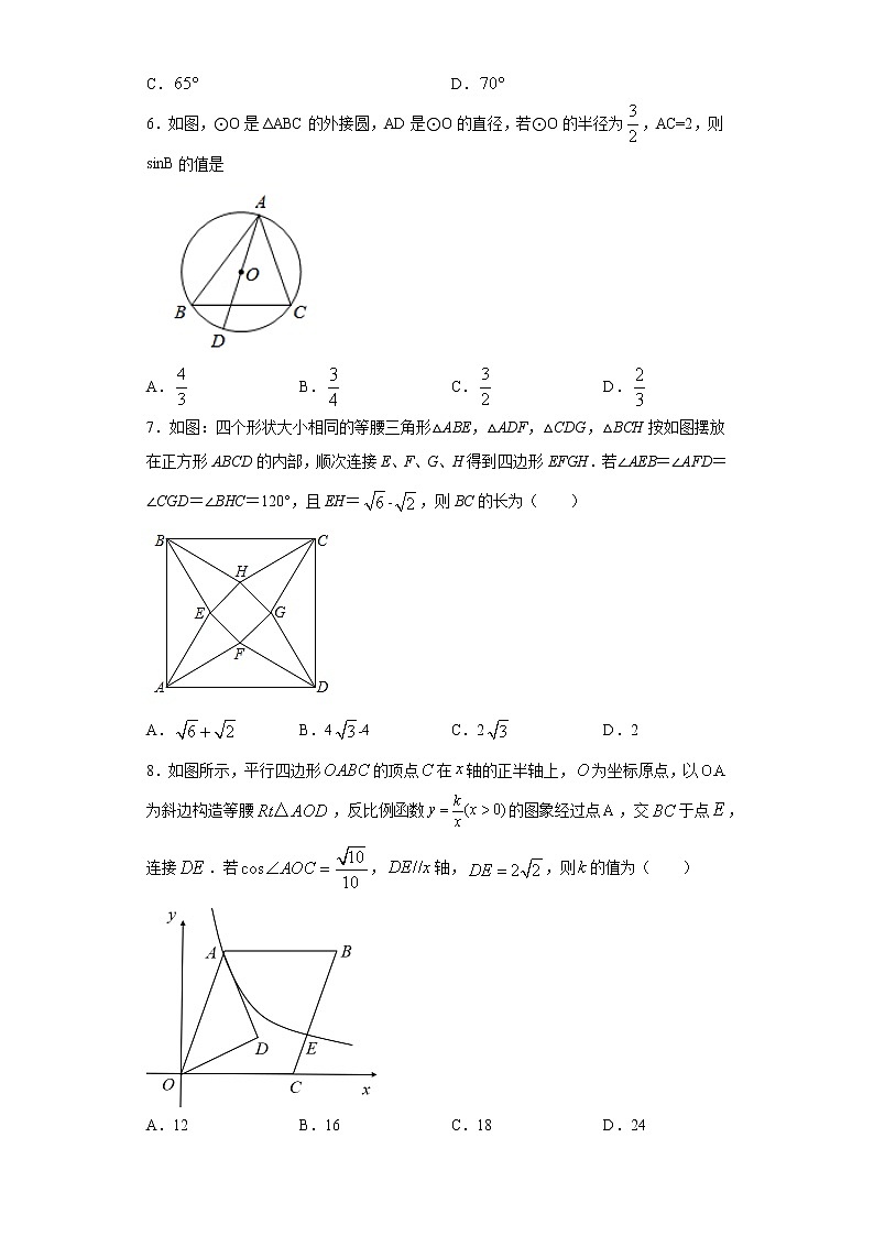 2021年江苏省扬州市江都区邵樊片中考数学第一次质检试题(word版含答案)02