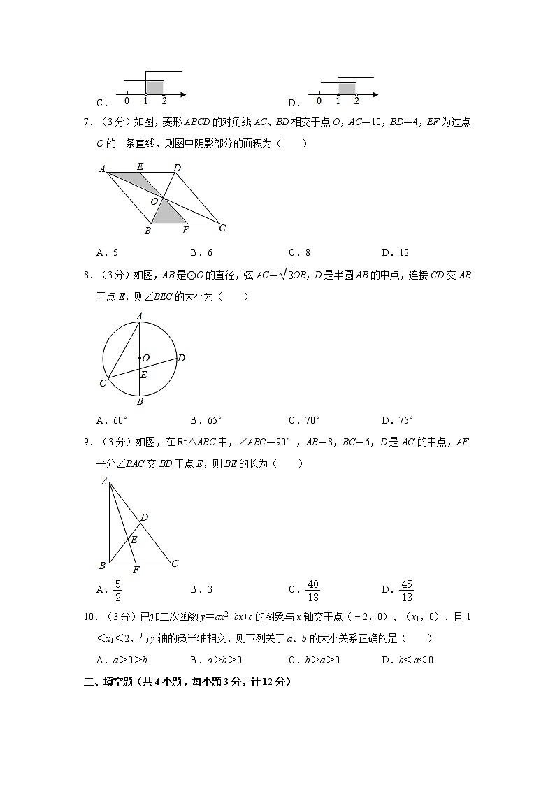 2021年陕西省西安市未央区中考数学三模试卷 word版,解析版02
