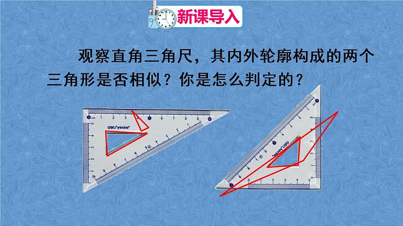 人教版数学九年级下册第二十七章 相似 第3课时 相似三角形的判定(3)课件02