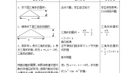 数学七年级上册3.3 代数式的值两课时教案设计