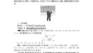 初中数学人教版七年级下册5.2.1 平行线第2课时教案