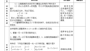 初中数学人教版七年级下册第九章 不等式与不等式组9.3 一元一次不等式组第1课时教学设计