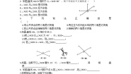 初中数学苏科版七年级上册6.3 余角 补角 对顶角课时练习