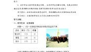 初中数学人教版八年级上册14.1.4 整式的乘法第1课时学案及答案