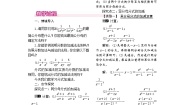 数学八年级上册15.2.2 分式的加减第1课时教案